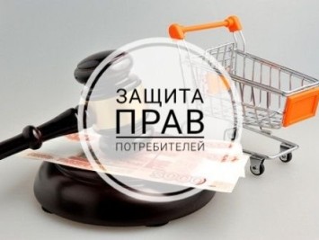 защита прав потребителей в Ростове